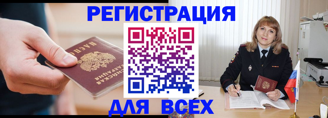 временная регистрация для школы в Калуге