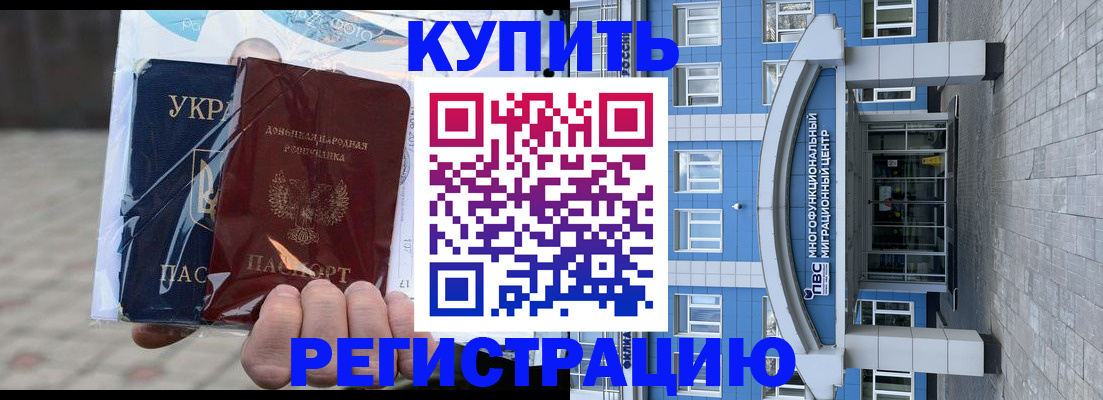 временная регистрация для школы в Калуге